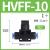 聚维德 气管开关阀	HVFF-12	单位：个