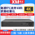 雄迈巨峰高清网络H.265编码10路/16路/32路NVR录像机整机 XM-8110HZ-4K 4TB硬盘