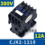 CJX2-1210交流接触器220V380V交流接触器0910 1810单相2510三相 京炼 CJX2-1210(380V)