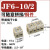 JF6 2.5/2 2.5/3 4 6 10快速接线端子贯通式端子基座型接线端子排 JF6-10/2（50只只装）