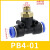 气动快速接头PB6-01插气管8mm气缸电磁阀软管快接T型螺纹三通配件 PB4-01 蓝帽