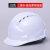 卓弘安安全帽工地施工夏季透气国标V型加厚abs帽印字建筑工程领导头盔男 白色三筋升级加厚按钮款