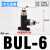 定制弯通/弯头气阀开关 气管快插手阀BUL-04 6 8 10 12mm球阀L型接头 BUL-6(接管6mm/黑色精品)