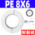气动空压机PE气管耐酸碱软管PE8X64*2.56*410*7.512*9mm白色 PE8X6 耐酸碱软管