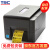 TSC TE244/344台半标签打印机热转印标签机热敏快递单打印机电子面单条码打印机 TE344(300DPI)