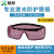 甄赫 激光防护眼镜650nm532nm1064nm激光护目镜工业强光焊接实验室光纤打标机除锈美容 防护波长: 740 - 830nm
