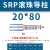 滚珠导柱导套 精密滚动20 22 25 28 32 3 8SRP TRP SGP模具配件 SRP20*150