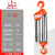 重庆凯荣HSZ-CA型手拉葫芦手动倒链 0.5T1T2T3T5吨小型吊机 10吨9米