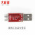 CP2102模块 USB TO TTL USB转串口模块UART STC下载器送5条杜邦线 CH9102模块送杜邦线