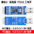 USB转TTL 1.8V/3.3V/5V USB转串口 USB转UART模块 FT232升级刷机 模块1:特价版FT232三电平 [FT2