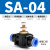 气管快速接头管道节流阀气动流量可调节调速阀截流阀配件SA-4/6/8 蓝色LSA-04