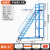 搬货取货登高梯可移动带轮子上阁楼用梯可拆卸登高平台作业梯 平台离地3.0米蓝色 安装工具/警示贴纸