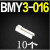 磁性开关BMG2-012安装支架BMY3-016 BMB5-032 BA7-040-063-080 BMY3-016 (十只)