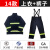 消防服3C认证14款消防灭火防护衣17式消防战斗服防火隔热服站套装 14款消防服(上衣+裤子)