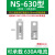 施耐德扩展铜排空开连接片NSNXM/EZD塑壳断路器接线铜板CM1汇流排 NS-630型(2直条)
