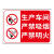 严禁烟火标识牌警示牌贴纸禁止吸烟提示牌消防安全生产标识牌生产 严禁吸烟1张贴纸 20x30cm