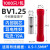 仟特BV管型绝缘中间连接冷压端子 电线对接接线端头铜芯 0.5-25平方 BV1.25 1000只(0.5-1.5mm)