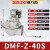 布袋除尘器电磁脉冲阀高原直角式DMF-Z-20-25-40-50-62-76S DMF-Z-40S AC220V