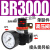 适用于定制沭露亚德客型BFC2000气源处理器BFR3000+BL4000空压机空气过滤调压阀 调压阀 BR3000