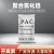 Yern 聚合氯化铝PAC絮凝剂饮用水 虾蟹塘专用 污水环保沉淀剂 