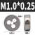 微型圆板牙钟表螺丝维修小板牙 M1*0.25