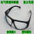 209眼镜2010眼镜 防紫外线眼镜 电焊气焊玻璃眼镜 劳保眼镜护目镜 2010透明款