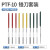 适用一品合金锉刀CF-400金刚石钢锉小平斜PTF-10超声波锉刀MTP-10抛光 CF-404(400#)