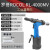 罗哥气动铆钉枪自吸抽芯铆钉枪海马钉自动拉钉枪工业级液压拉铆枪 蓝色RL-4000M工业常用款2.4-4.8