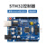 stm32主控板控制器机器人主板cortex-M3开发板ARM主板开源硬件