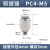 气动气管PC8-02快速接头M5快插6-01螺纹直通10-03 12机械工具元件 PC12-04插管12螺纹4分