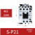 SP21交流接触器S-P21 220/24/380/110V 控制器21A S-P21 AC220V