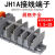 承琉JH1A接线端子排导轨通用轨道式组合式卡轨电线接线板1.5/2.5/6/10 JH1A-2.5