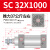 气动标准气缸SC32-40-50-63X25 50 75 100 125 150 200 300 SC32X1000