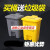 加厚黄色垃圾桶脚踏摇盖废污物塑料桶垃圾桶利器盒回收箱诊所 240L翻盖带轮黄色