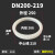拷贝林硅胶橡胶密封圈/沟槽垫圈胶圈/哈夫节水处理 DN200-219【1只价格】