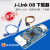 兼容JLink OB 仿真调试器 SWD编程器 Jlink下载器代替v8蓝 Jink OB下载器TYPEC口(无外壳带线