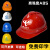 德威狮安全帽工地施工防护领导监理国标加厚abs透气印字定制logo 安全帽 红色（三筋豪华加厚ABS款）