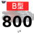 五湖三角带B型584-1626橡胶工业农用机器空压机皮带传动带A/C/D/E 五湖 B800
