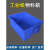 蓝色料盒塑料工具框箱胶盆方形实验室样品汽修车螺丝零件收纳盒子 加厚 外径 35-26.5-13cm