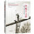 珍藏方大曾--战地记者的光影故事 冯雪松 新世界 9787510465901