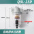 自动排水空气过滤器油水分离器空压机QSL油雾器QIU-8/10/15/25/40 QSL-25-D自动排水(G1 1寸)