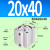 小型气动薄型气缸SDA20/25/32/40X10X15X20X2 SDA20*40