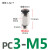 微型迷你接头PC螺纹直通POC圆形带内六角孔M3 M5 M6接3 4 6mm气管 PC3-M5