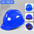 长沭国标安全帽工地男加厚ABS透气施工玻璃纤维建筑V型安全帽定制印字 V型经济加厚ABS-蓝色