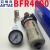 适用于定制沭露亚德客单杯调压过滤器BFR3000气源处理器BFR2000 BFR4000-1-A 原装BFR4000