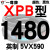 硬线三角带传动带XPB1130到2910/1640/1900/2540高速皮带齿形 棕褐色 XPB1480/5VX590