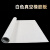毅鹏橡胶板白色橡胶板橡胶抽真空橡胶板密封橡胶板白色 3mm*1米*1米