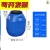 废液桶实验室25公斤大号容量塑料柴油溶试剂桶带盖储水危废收集缸 60升方桶加厚款蓝色-K82