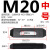 10.9级数控双头模具压板M12M16机床加硬压板压板 M20中号长150*宽40*厚25