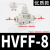 气动手动开关手阀HVFF-04-06-08-10-12MM气管快速接头直通管道阀 精品白HVFF-08排气型